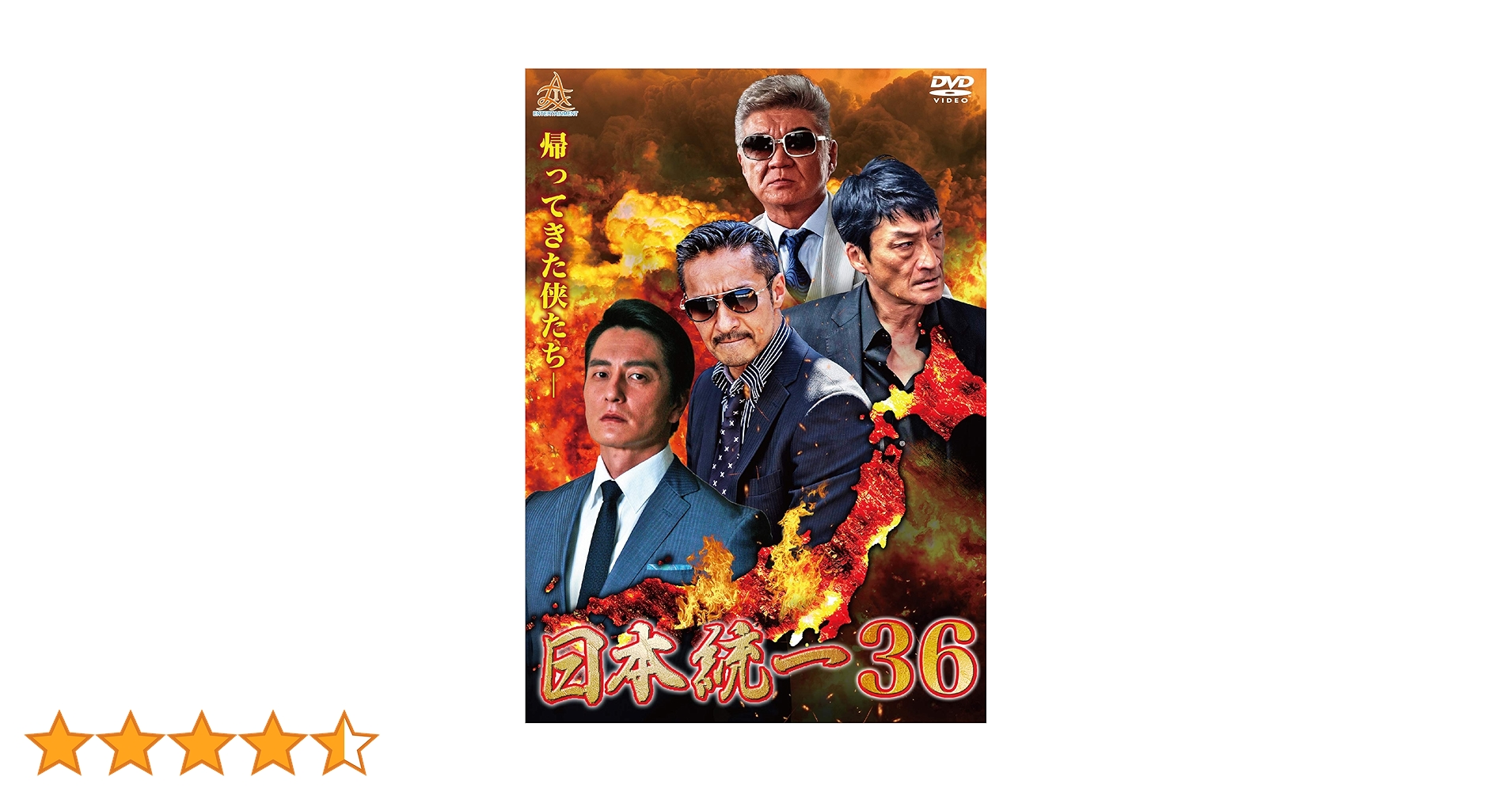 日本統一DVD　1〜5、20台が5本、30、36〜40、42、46、63〜68 日本統一DVD 1〜5、20台が5本、30、36〜40、42、